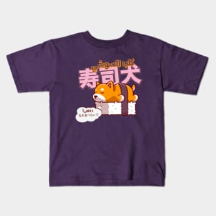 CUTE SHIBA Kids T-Shirt